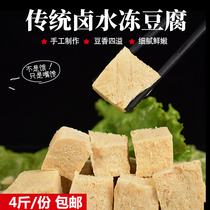 Authentic brine tofu hot pot ingredients handmade frozen tofu 4kg northeast frozen tofu