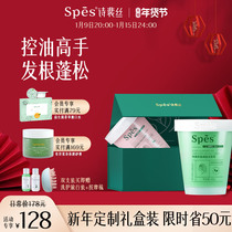 Spes sea salt shampoo set oil control oil degreasing and degreasing fluffy refreshing scalp cleaning scrub cream