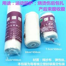 Cotton medical elastic bandage bandage gauze bandage elastic sports strap scar compression elastic band