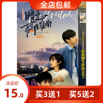 Genuine High-definition Metropolitan Emotional TV Series Secretly for Orange-born Huai Nan 2021DVD disc Optical Hu One Day