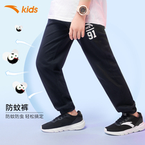 Anta childrens childrens clothing sports pants Boys autumn flagship official website pure cotton childrens anti-mosquito loose casual pants