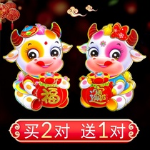 2021 ox-year zodiac-solid cartoon door post New Year decorations Fucalligraphy window Flower New Years New Years New Years Eve goods
