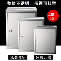 Large stainless steel mailbox multi-functional opinion suggestion box love donation box Kung box hanging wall lock complaint report mailbox free posting