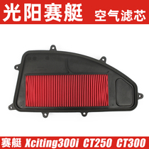 Light Yang Rowing 300 Air Filter People 250 CT250 CT300 Xciting 300i air filter