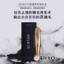 American GEMSHO eyelash enhancer growth liquid thick eyebrows long curl waterproof shake sound with the same