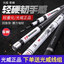 Light Wai Fishing Rod Flagship Official Movie Peak Casual Version Fishing Rod 28 Tune Ultralight Hard Carbon Hand Pole Carp Fishing Rod