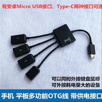 Android phone OTG adapter Type-C expansion USB cable adapter with keyboard and mouse USB data cable