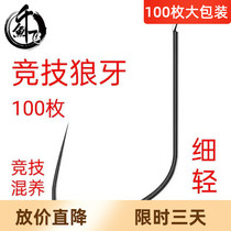 Competitive wolf teeth fishing hook thin strip titanium alloy black pit carp carp steals bulk import new improvement without barbs