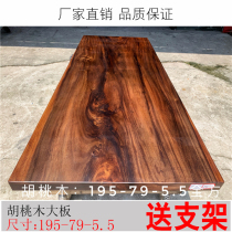 South American Walnut Board 195-79-5 5 solid wood tea table tea table log coffee table table desk desk