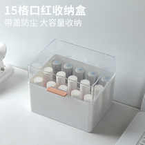 15-grid lipstick storage box desktop cosmetics finishing box net red skin care products divided storage box with cover dustproof