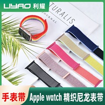 Apple watch strap iwatch loop strap 1 2 3 4 5 6 generations for men and women 40 44mm woven strap