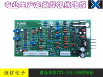 Qingdao single tube IGBT Main Control Board dual module control board ZX7 400D 315D inverter welding machine accessories