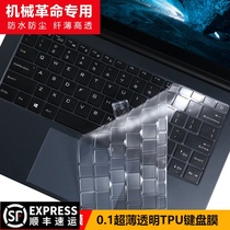 14 inch Mechanical Revolution S1 Pro keyboard film Laptop protective film