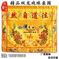 Buddhist Taoist Taoist 1 m Double Dragon Table Surround Show Beads For Table Drape Case Cloisonne Table Skirt of Buddha Hall Decoration Items
