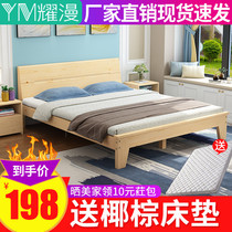 Full solid wood bed 1 8 meters modern simple double 1 5 master bedroom pine simple single bed rental room bed Economical