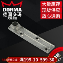 DORMA German Doma spring with frameless glass universal accessories Sky shaft base original