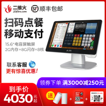 Two-dimensional fire cash register Lucky edition P3 all-in-one touch screen Supermarket convenience store catering milk tea cash register order cash register system