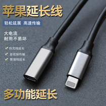 Applicable to Apple extension cord lightning interface public transfer mother iPhone live Dajiang spirit long iPadpro headset HDMI audio and video mobile phone PD fast charge data transmission