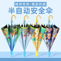 Childrens umbrella Boys and girls Primary school children baby kindergarten long handle ultra-lightweight automatic safety rounded cute princess