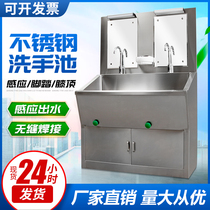 Medical sink stainless steel induction pedal beauty salon surgical operating room sink brush hand sink basin