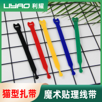 Velcro wire data cable storage artifact headset charging cable self-adhesive bundling cable tie collection tape