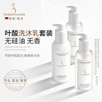 Pregnant women with pork folic acid in Germany shampoo shower gel suit lotion lotion lotion lotion body lotion skin lotion