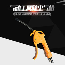 Air tools Dust removal air gun cleaning long mouth soot blowing air gun High pressure plastic short dust blowing gun device