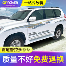 Suitable for Pula colorful strip body pull flower sticker car sticker overbearing decoration Spare tire cover trim letter sticker modification