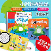 Xibao tadpole looking for Mother non-woven cloth paste handmade homemade picture book boxed kindergarten parent-child DIY material