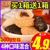 Qian Silk dried dumplings mochi whole box of burst pulp donkey roll cake Glutinous rice dumpling Baba pastry heart bread Breakfast snacks