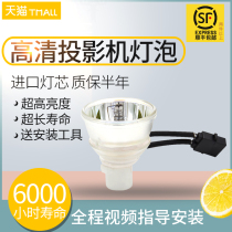 Imported wick Sharp projector bulb XG-J330XA PG-F312X XR-M830XA bulb