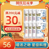 Thailand imported Zhicheng Cat soft bag canned cat snacks wet grain 8 packs of Meow soup kiss wonderful fresh bag soup bag