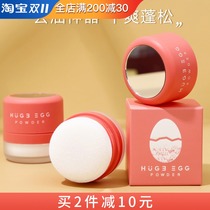 Huge egg puff powder oil head artifact fluffy powder hair head oil loose powder disposable Li Jiaqi recommends female male