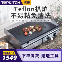 Tuoqi hand-held cake machine thickened electric grate stove commercial fried steak lingering extended squid teppanyaki iron plate equipment