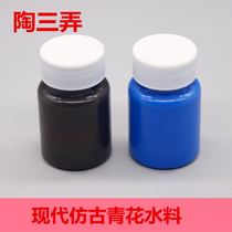 Jingdezhen Tao three to get green flower stock concentrate Glaze Lower Color color Pigment Ceramic Paint Green Flower Porcelain Imitation Ancient Modern Green Flowers