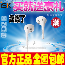 ISK sem2 professional monitoring earbuds High quality network K song anchor mobile live game anchor headset