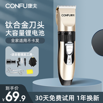 Kang Fu adult haircut tool charging hair clipper electric clipper electric clipper self cutting hair shaving knife