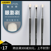 Charm girl fine light front wool eye shadow brush set portable one set of eye dye brush animal soft hair three sets