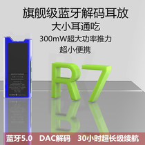 R7 ear expansion portable Bluetooth ear amplifier mobile phone DAC decoder headset amplifier receiver hifi small power amplifier