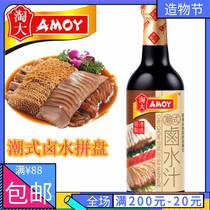 Hong Kong version Amoy Tide brine Juice Chaozhou Chaoshan Hong Kong-style secret brine juice Made in Hong Kong 450ml