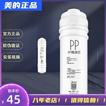 Midea water purifier filter element M6pp cotton suitable for MU104A-5 MRO208-4 MRO102-4 etc.