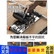 Dongcheng portable saw multi-functional cutting board artifact high-precision woodworking plank backing mountain modification positioning tool cutting machine
