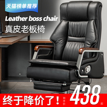 Leather boss chair reclining office chair massage class chair comfortable sedentary computer chair home swivel chair