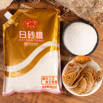 Golden Fragrant Chinese old white sugar big bag baking seasoning white sugar fine granulated sugar carbonization process edible sugar