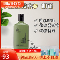 Domestic Ruxin Nuskin Ai Pu Herbal Care gentle care shampoo nourishing supple two-in-one shampoo