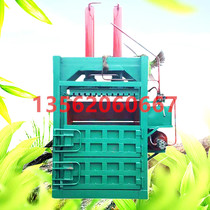 80 tons of iron cans Red bull cans cans briquetting machine Vertical parallel bar waste paper box Plastic bottle Metal hydraulic baler