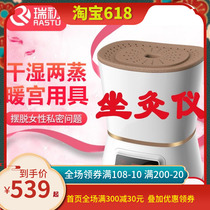 Ruichu sitting moxibustion instrument stool Household full body cushion female moxibustion package fumigation moxibustion box Beauty salon portable moxibustion smoke-free