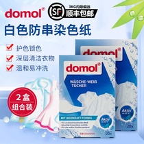 German import original dress Domol white clothing Suction Brightening Paper 20 sheets Anti-staining Color Sheet Laundry 2 boxes