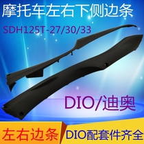 Applicable to New Continent Honda SDH125T-27-33-30 DIO lower strip side rail side panel left and right side strips