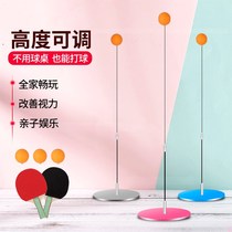 Shake elastic flexible shaft Table tennis trainer Ball net Soldier soldier rebound fixed table tennis trainer Upgrade single player